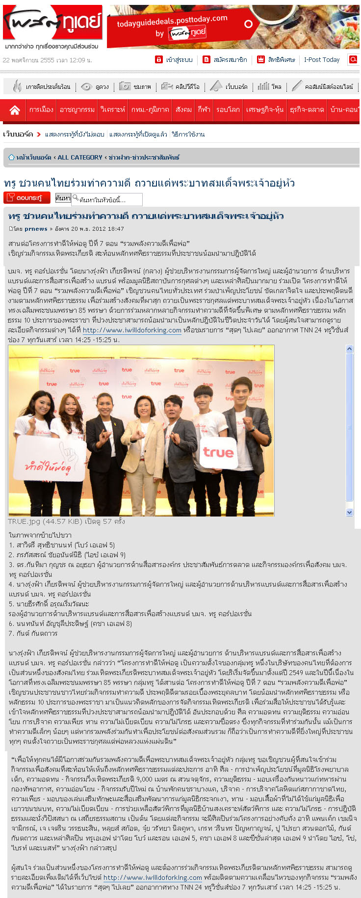 News PRfocus